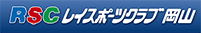 RSC レイスポーツクラブ岡山